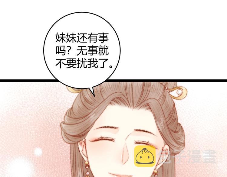 第50话 家中事起53