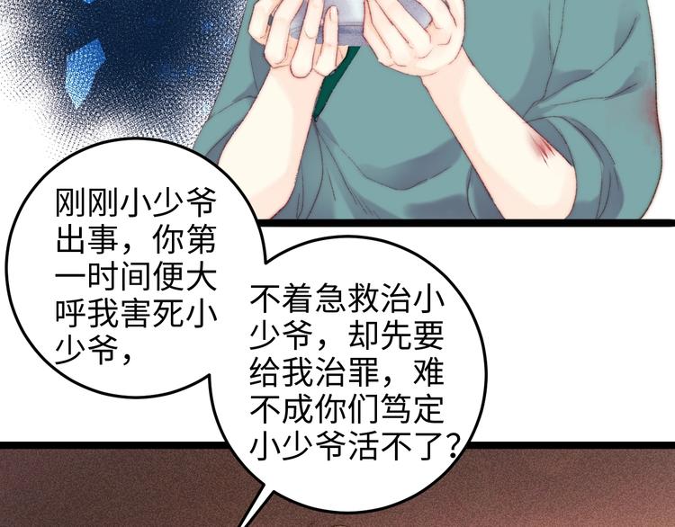 第91话 命里有我13