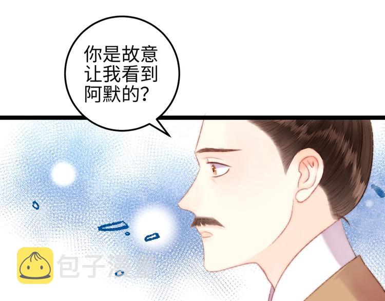 第106话 阿默43