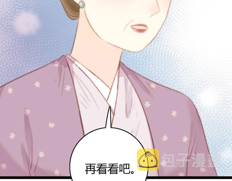 第33话 大胆医女86