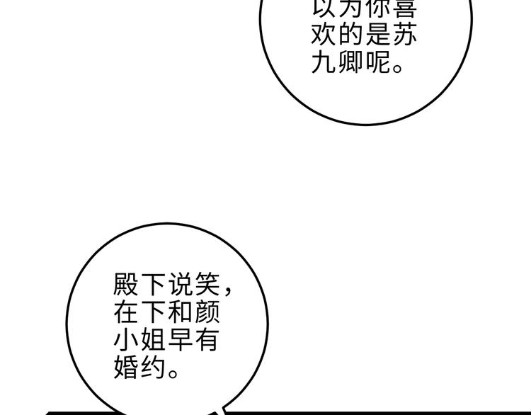 第132话 侧妃60