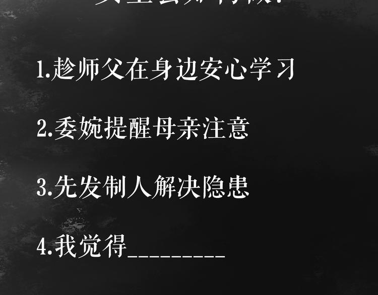 第14话 撞破奸情101