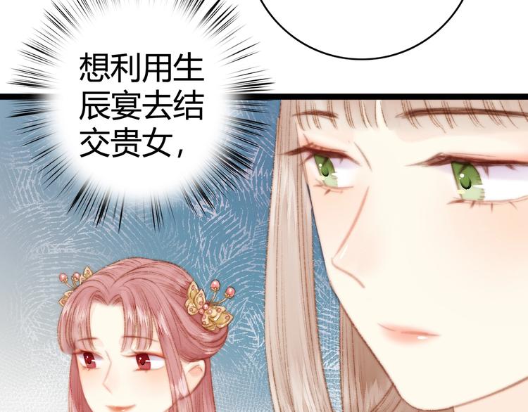 第31话 嫡女风范60