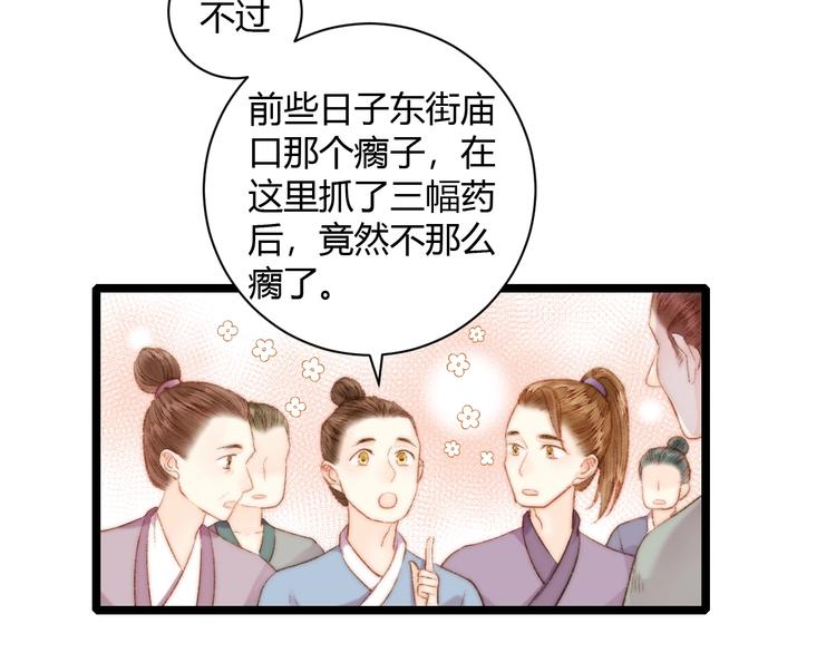 第62话 疑难杂症6