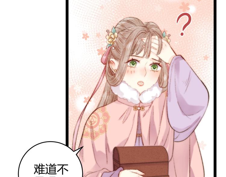 第56话 君不知46