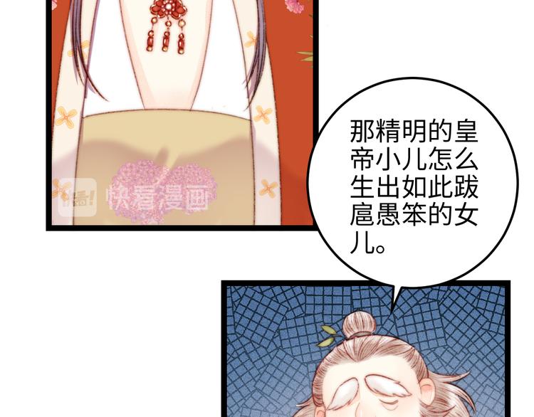 第122话 尚方宝剑12