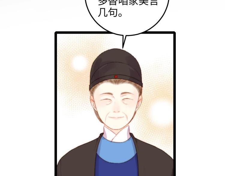第93话 旨意65