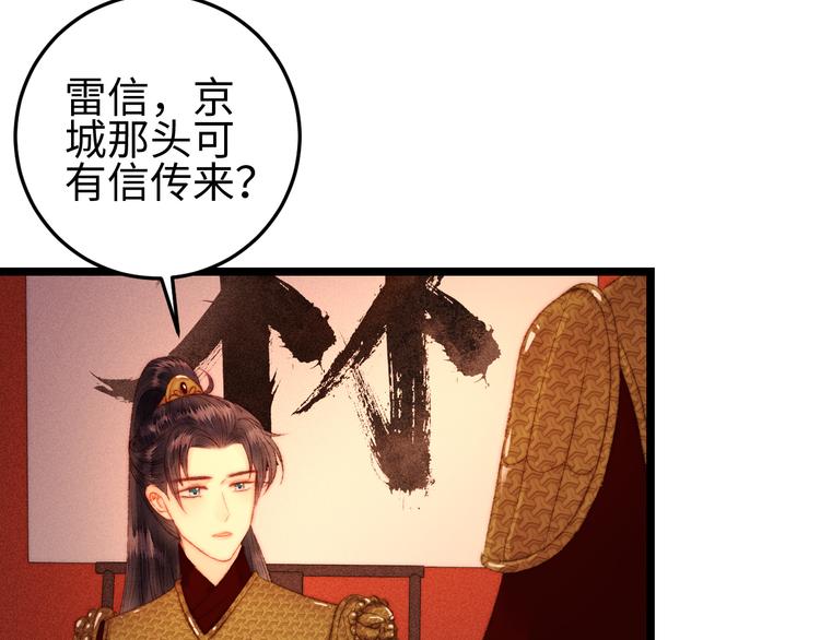 第114话 归心似箭52