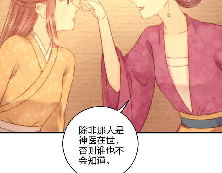 第16话 毒计36