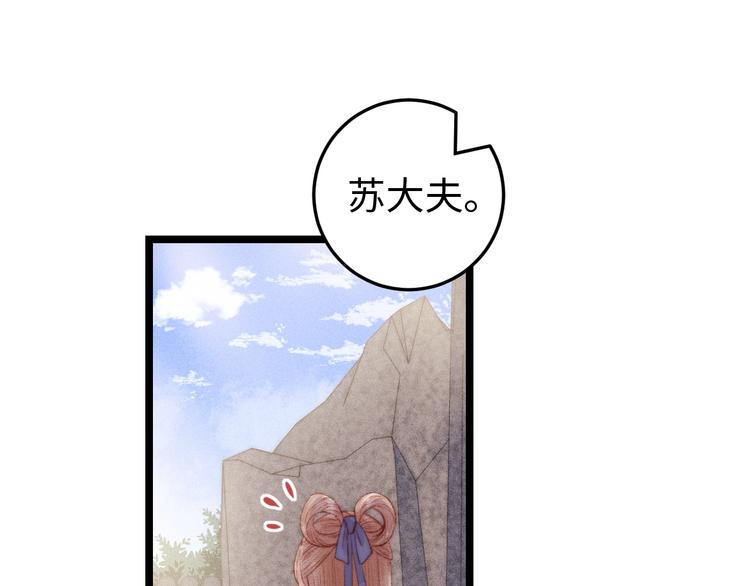第111话 不安9