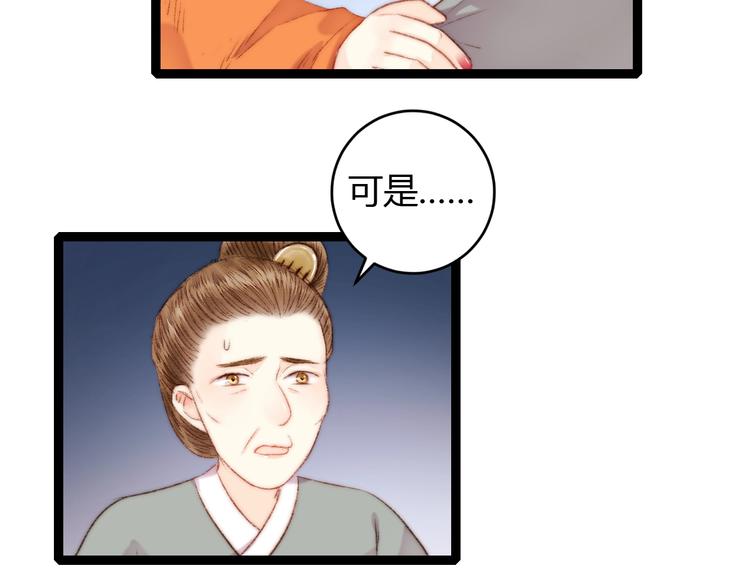 第55话 撞破私情？23