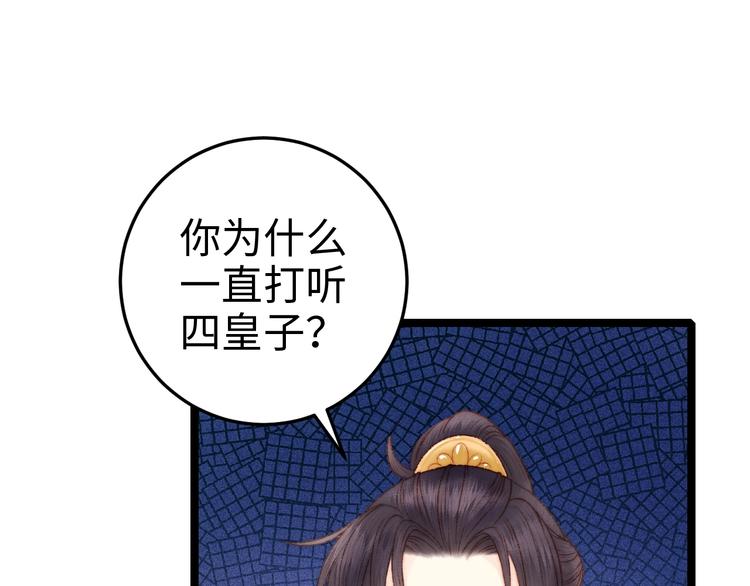 第87话 有备而来46