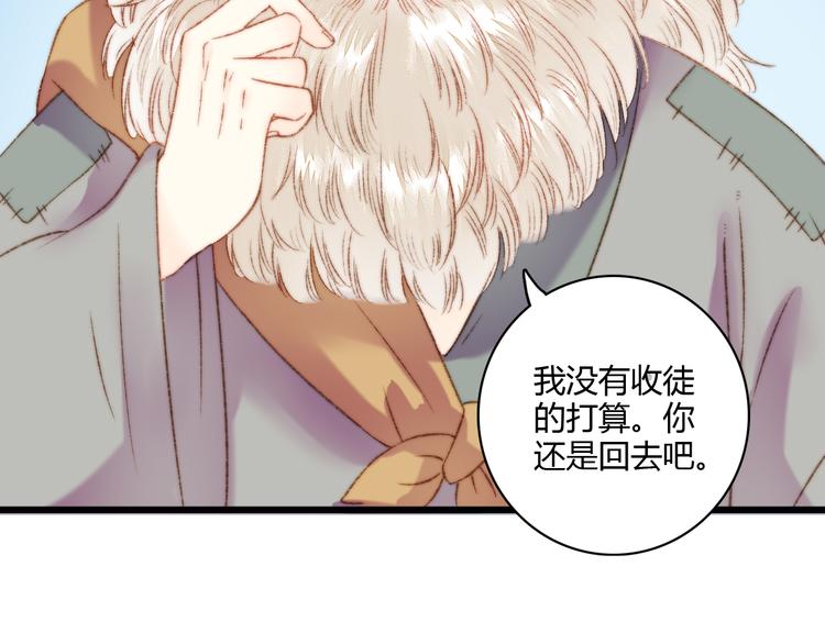 第5话 这一世 因我而改变29
