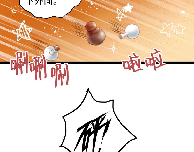 第66话 情敌？34