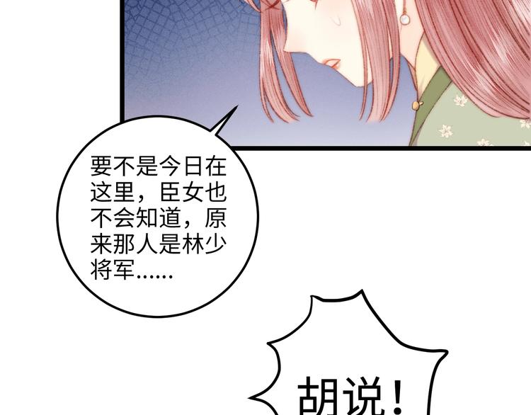 第73话 口是心非17
