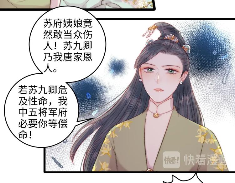 第77话 你不会有事61