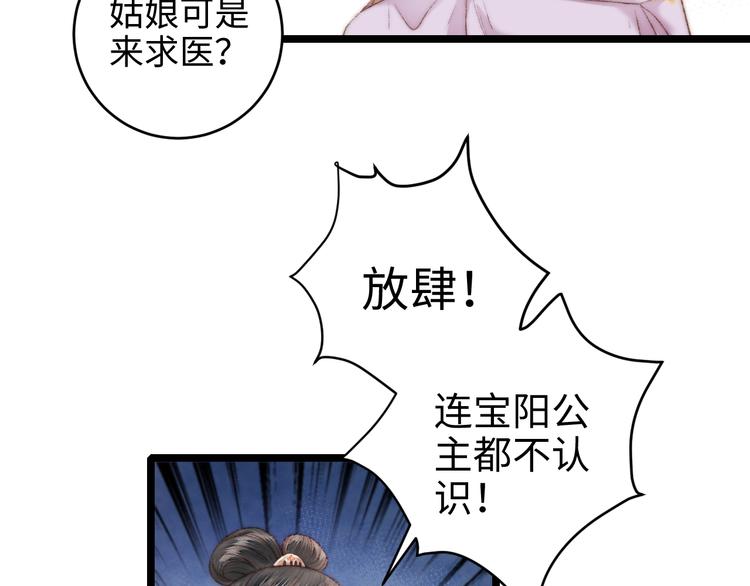 第68话 情敌上门23