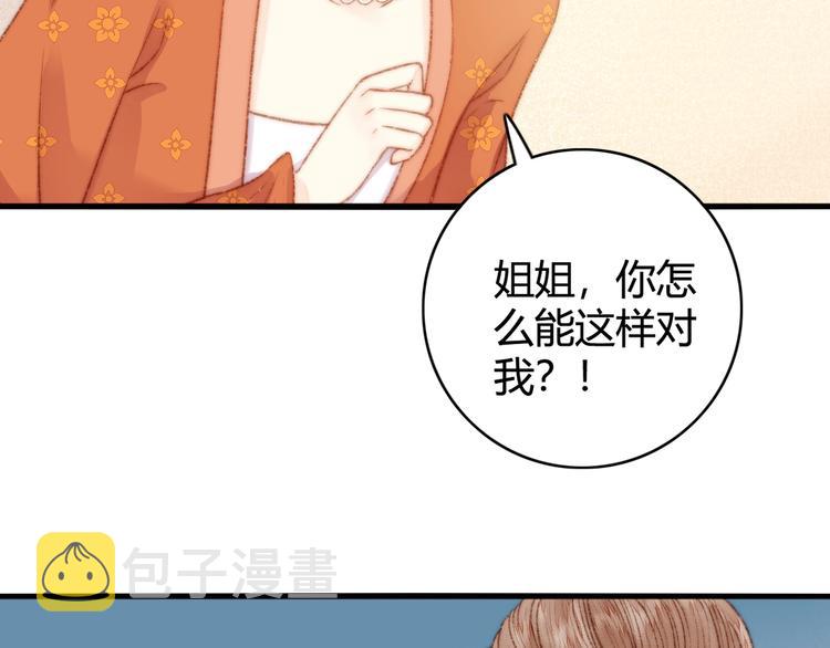 第25话 只配为妾83