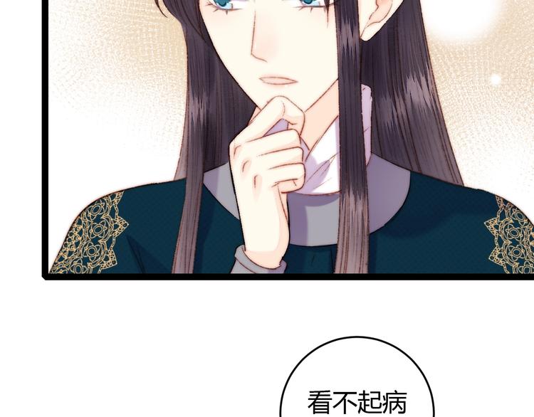 第57话 开医馆60