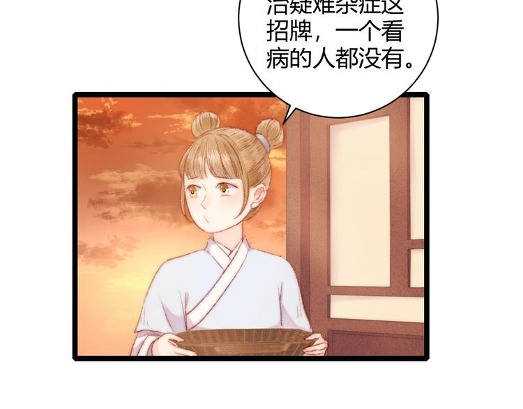 第62话 疑难杂症21