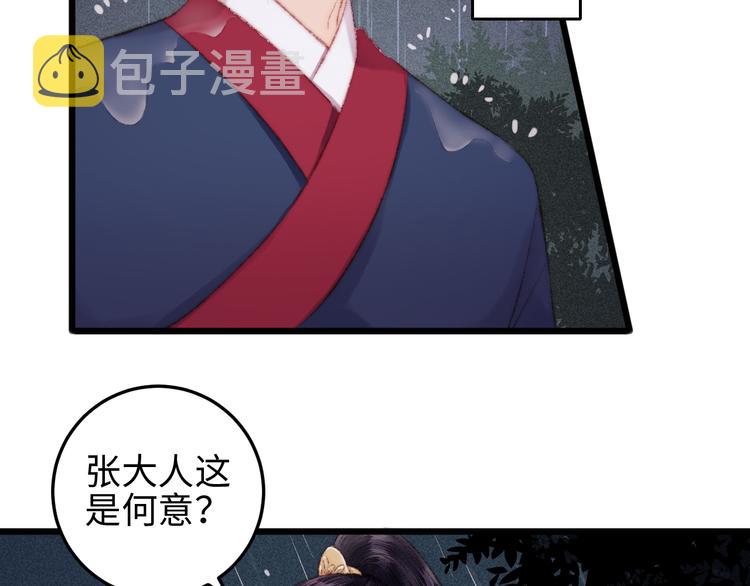 第117话 中计了9