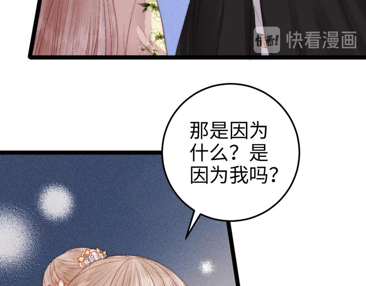 第94话 香囊37