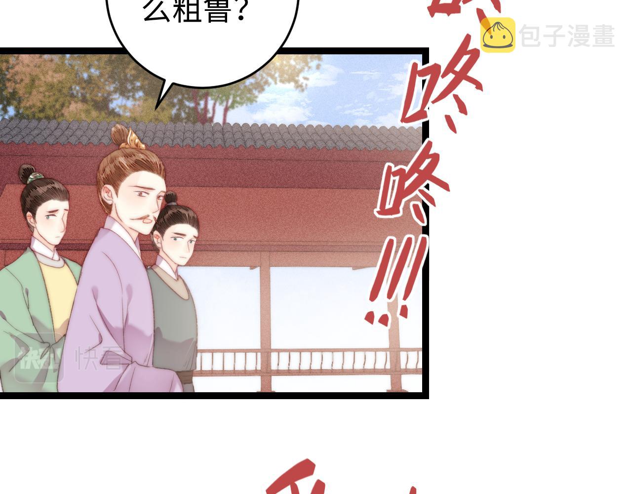 第150话 刺客37