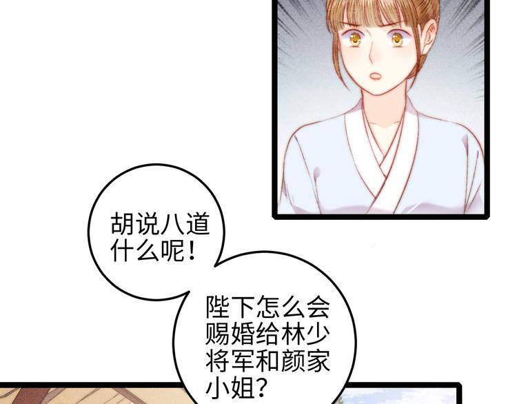第130话 赐婚18