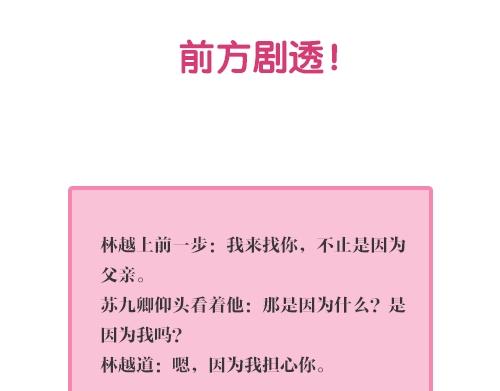 第93话 旨意76