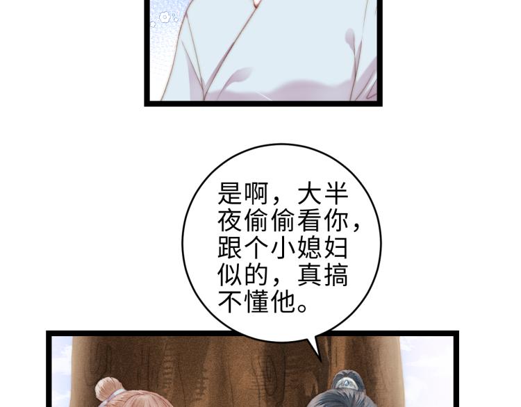 第142话 只要她平安58