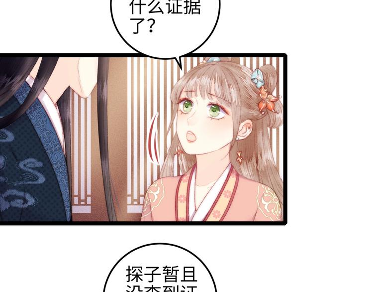 第110话 别怕11