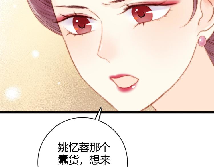 第36话 妾室有孕？9