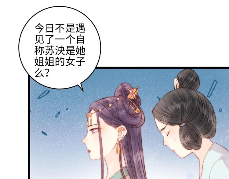 第72话 我来帮妹妹正名~72