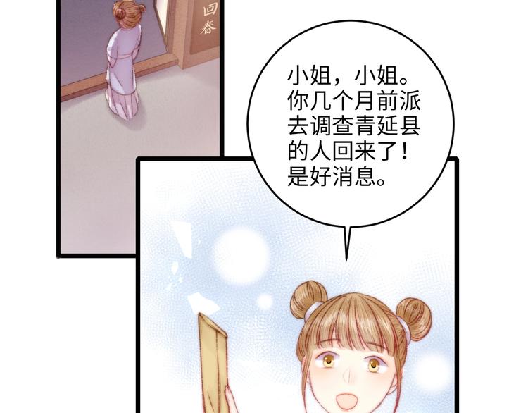 第74话 回府赴宴39