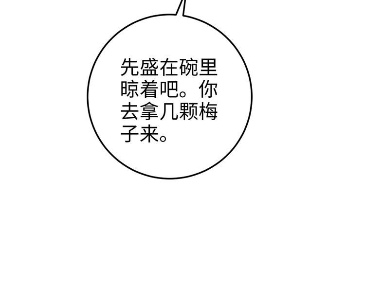 第89话 得罪79