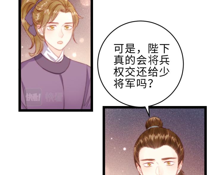 第137话 兵权64