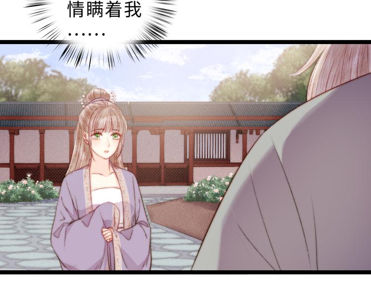 第134话 和亲23