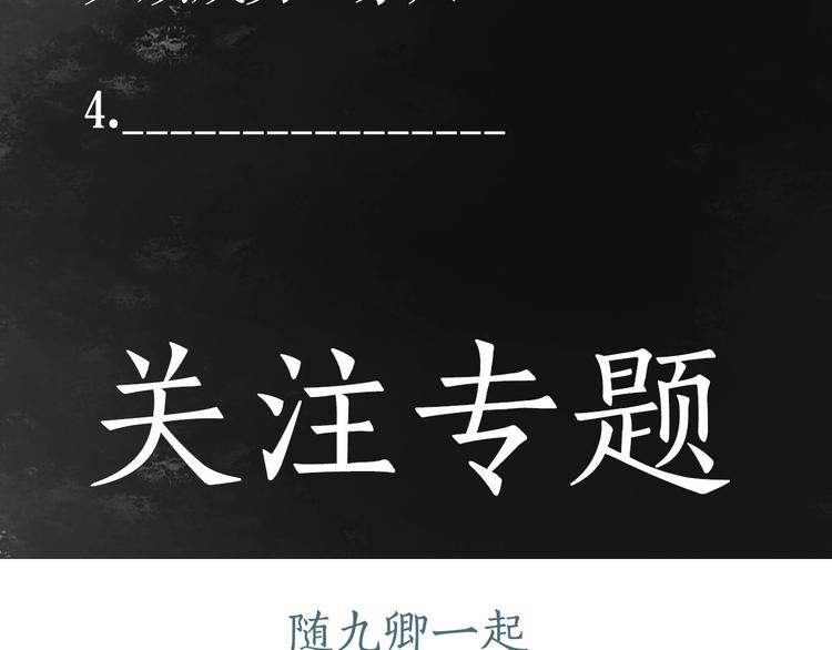 第17话 翻脸98