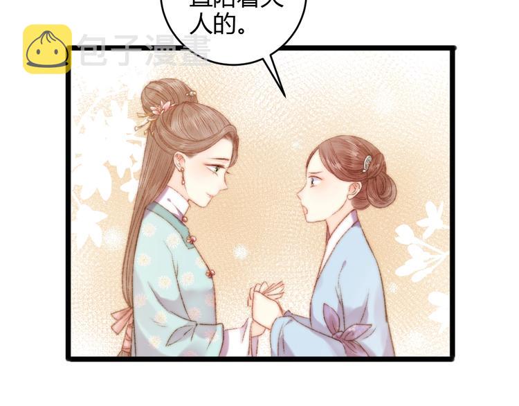 第54话 宠着你9