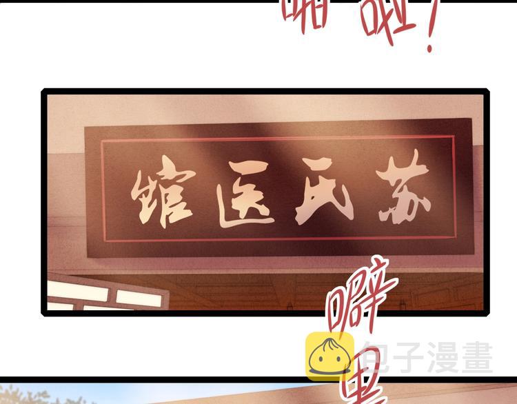 第57话 开医馆7