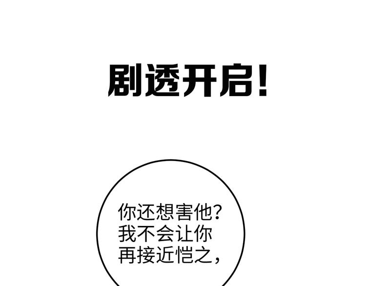 第89话 得罪82