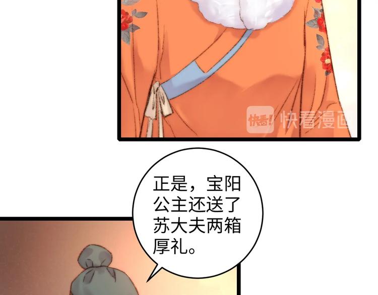 第69话 讨她欢心33