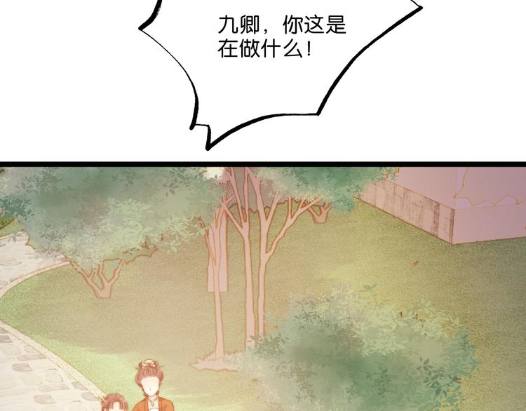 第11话 打脸白莲花34