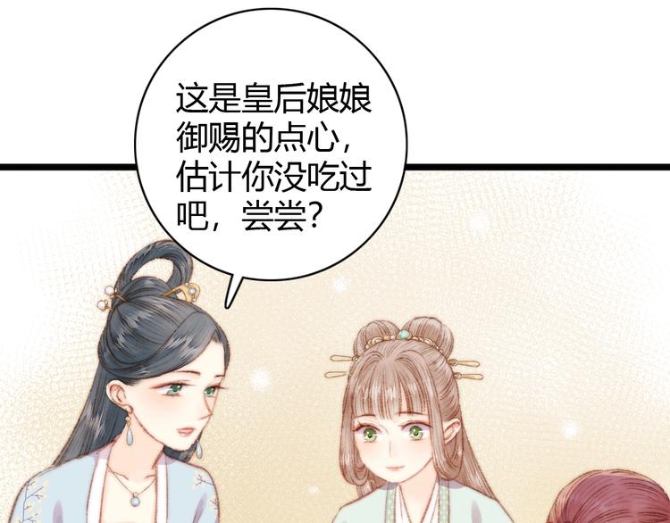 第35话 春闺梦里人52