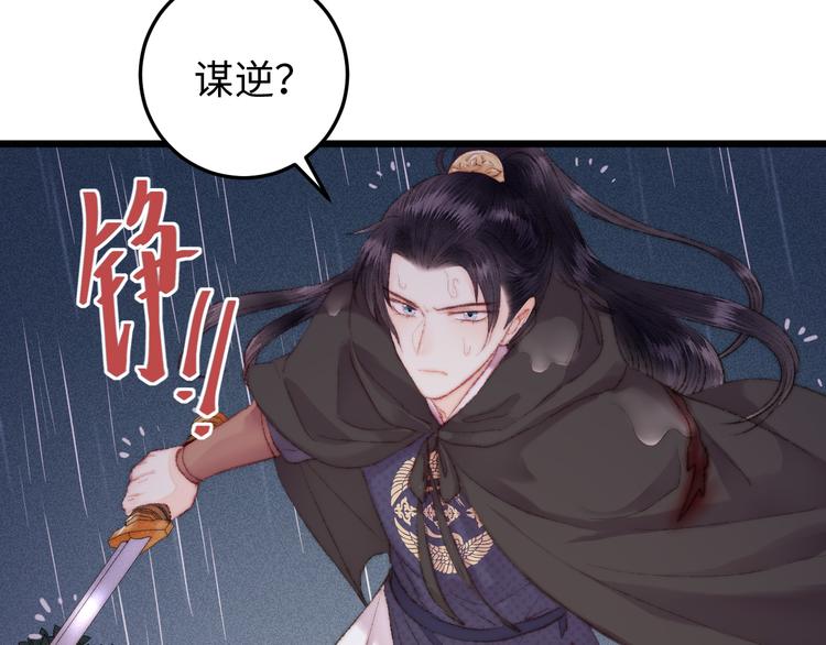 第117话 中计了13