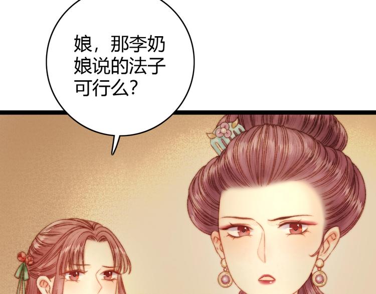 第21话 升迁73