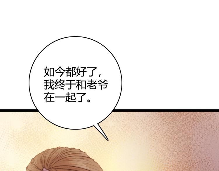 第28话 妾的本分48