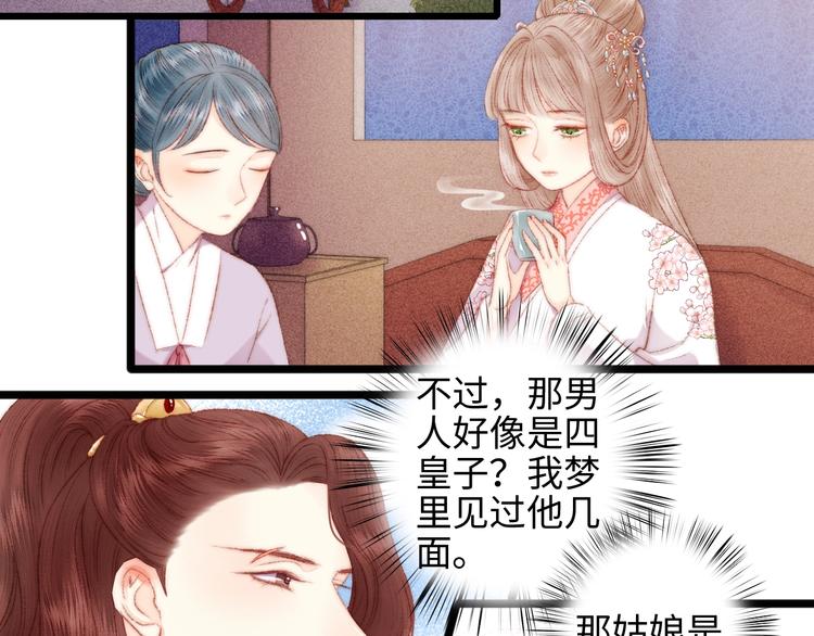 第81话 两条命格9
