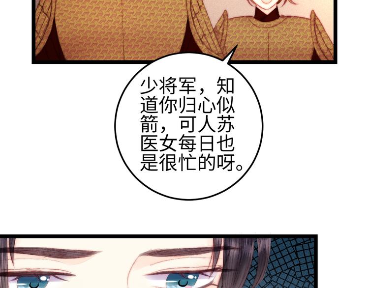 第114话 归心似箭57