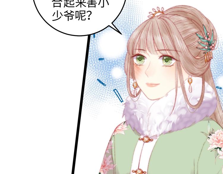 第91话 命里有我8